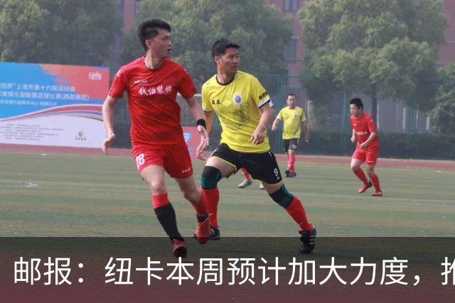 邮报：纽卡本周预计加大力度，推进签约奥萨苏纳边锋穆尼奥斯